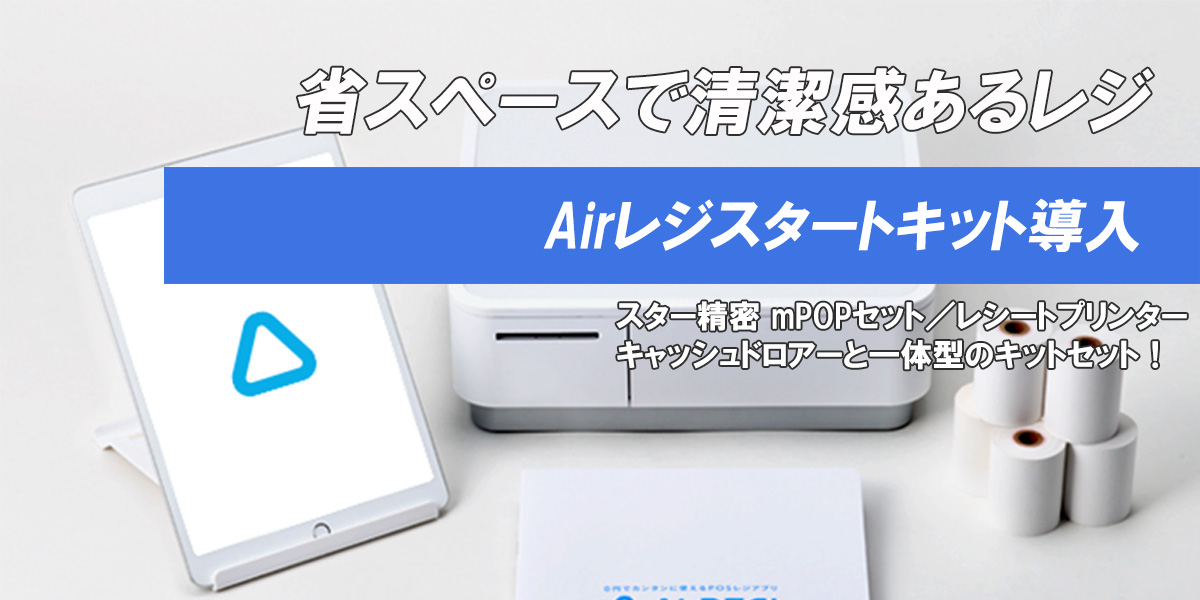 Airレジスターの画像