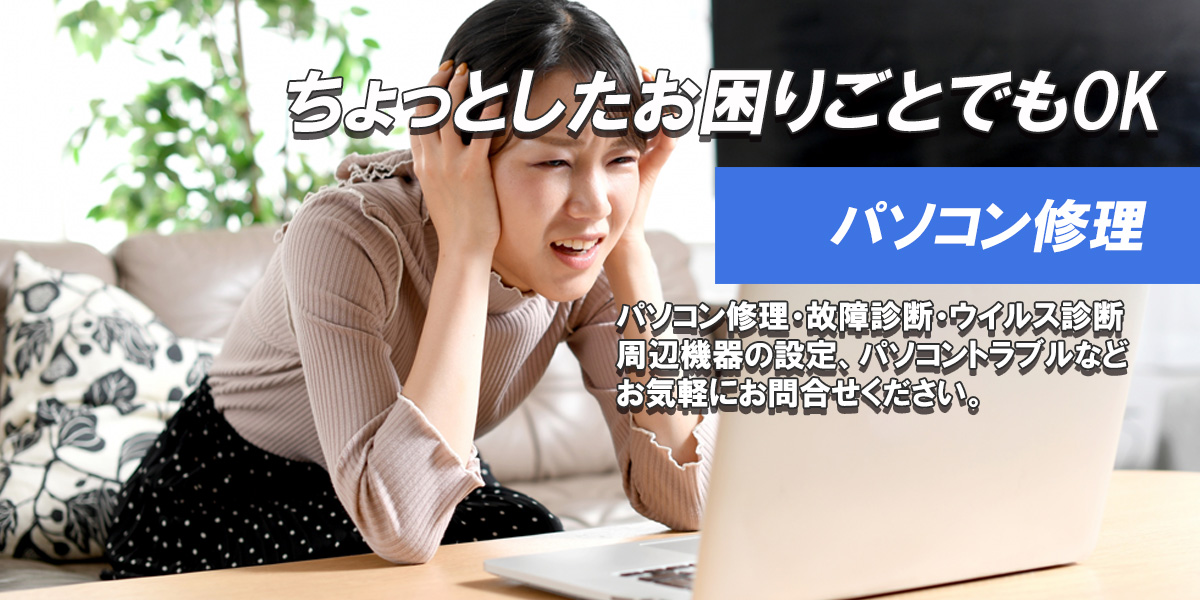 パソコン故障かもの画像